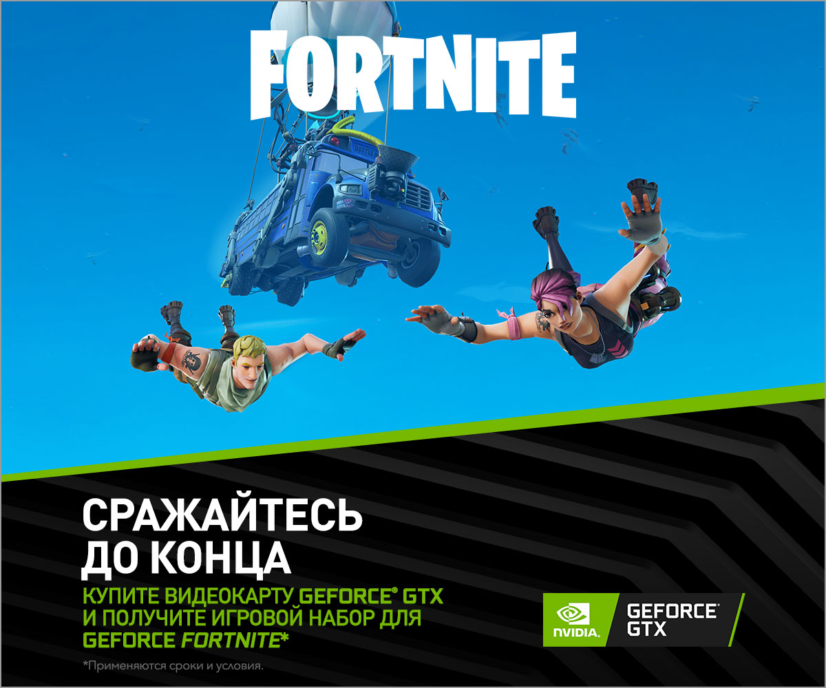  - gtx fortnite bundle